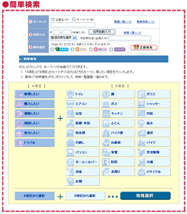 �ȒP�����y�[�W ��ʃV���b�g